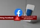 Phishing Facebook - Je n’arrive pas à croire qu’il soit parti