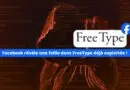 Facebook révèle une faille dans FreeType déjà exploitée - CVE-2025-27363